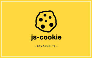 【JavaScript】Vanilla JSで書かれたクッキー操作「js-cookie」
